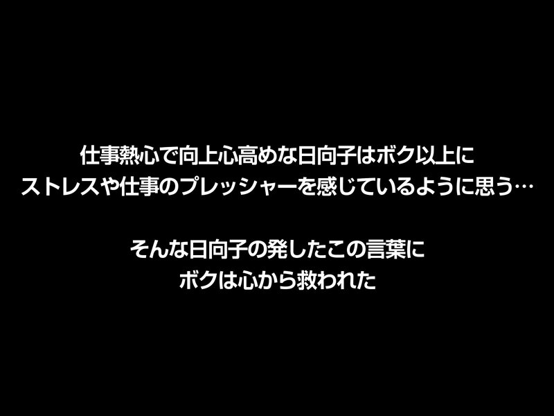 【VR】【8KVR】ストレス軽減 元気回復VR ボクは今日…同棲中の彼女の一言で救われた。日向子はボクのすべてを認めてくれる全肯定彼女。森日向子 crvr00315