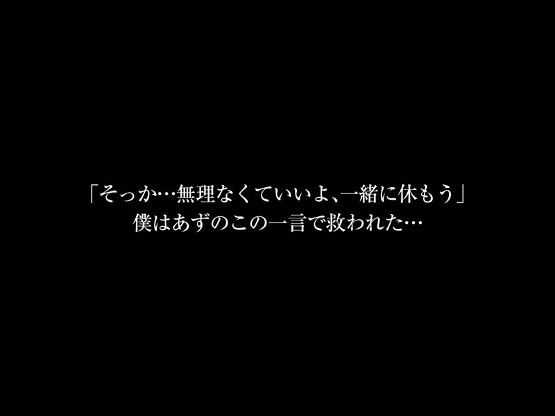 【VR】【8KVR】ストレス軽減 元気回復VR ボクは今日…同棲中の彼女の一言で救われた。 天月あず crvr00335