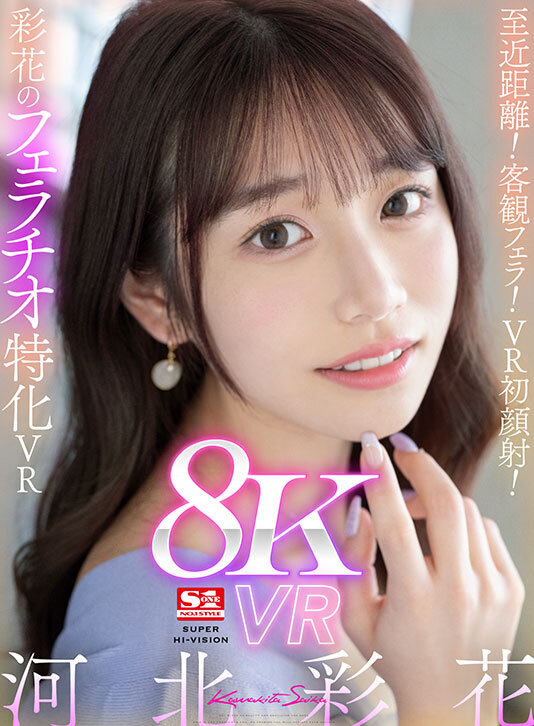 【VR】超豪華S1専属女優27名×超スーパー最高画質 S1史上初！8KVRベスト 没入感にこだわった厳選SEX27コーナー1000分オーバー sivr00379